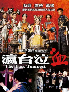 色戒免费高清电影观看版下载